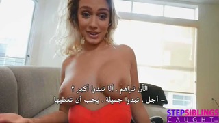 مترجم : نهود الاخت الكبيرة