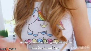تدفع الايجار من طيزها | سكس مترجم