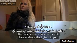 سكس نيك مقابل الآيباد مترجم للعربية – افلام سكس سويدي اغراء بالمال